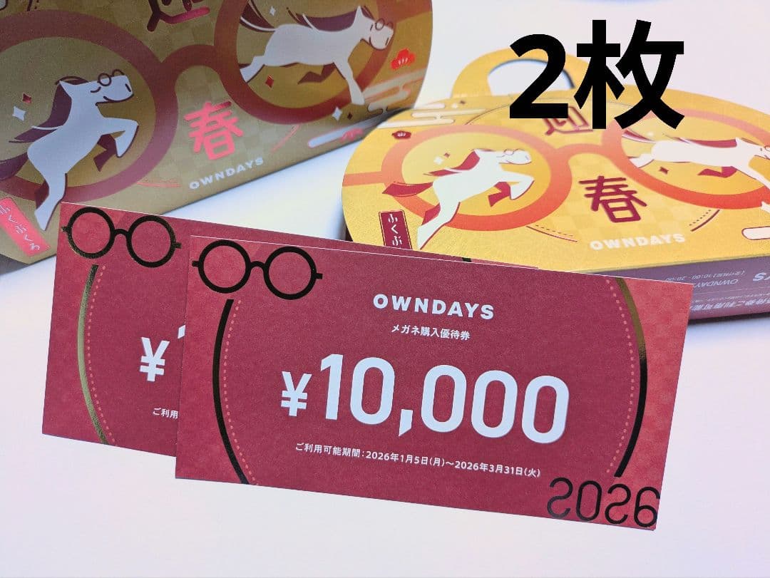 OWNDAYS 福袋 ¥10,000 2枚 ギフト券 オンデーズ