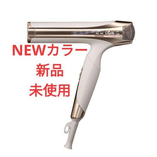 新品未開封 ReFa ビューテックドライヤー SMART W 定価4万円 未使用
