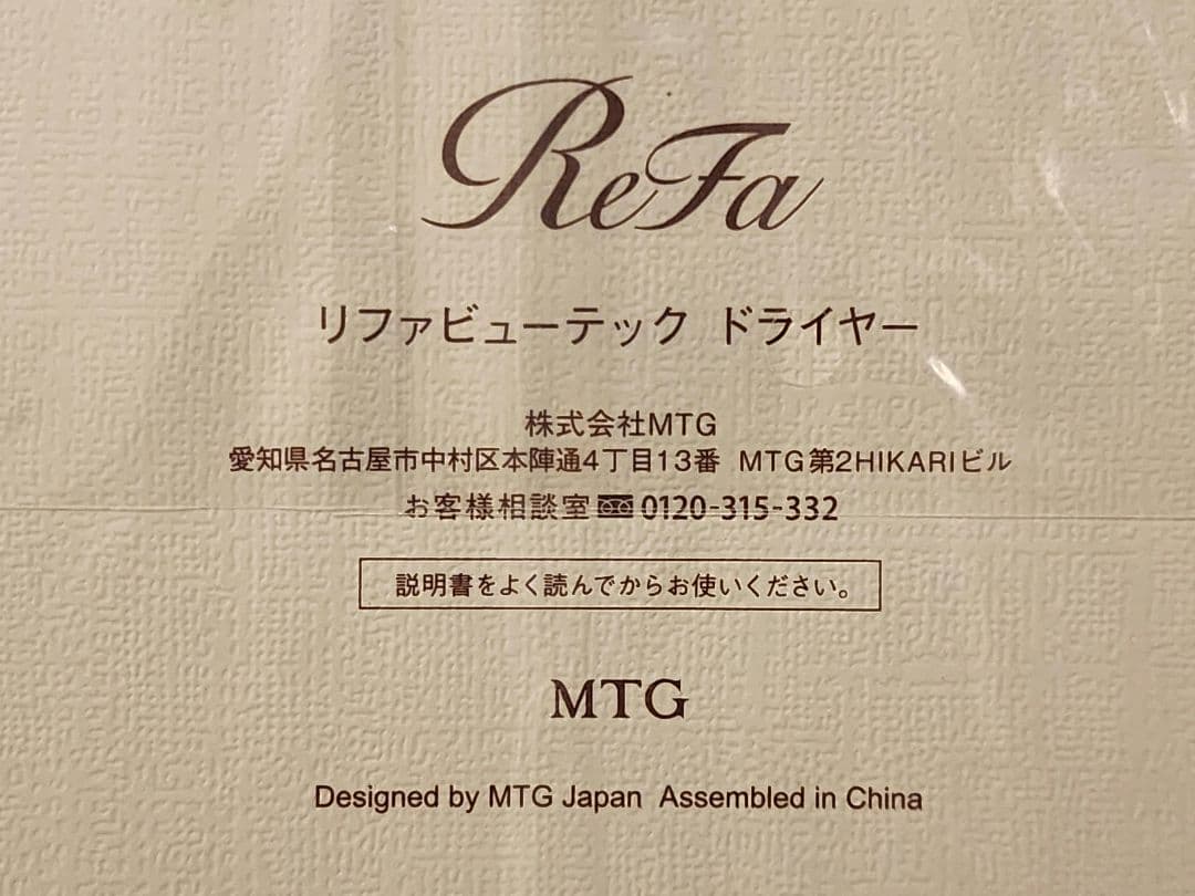 新品未開封 ReFa ビューテックドライヤー SMART W 定価4万円 未使用