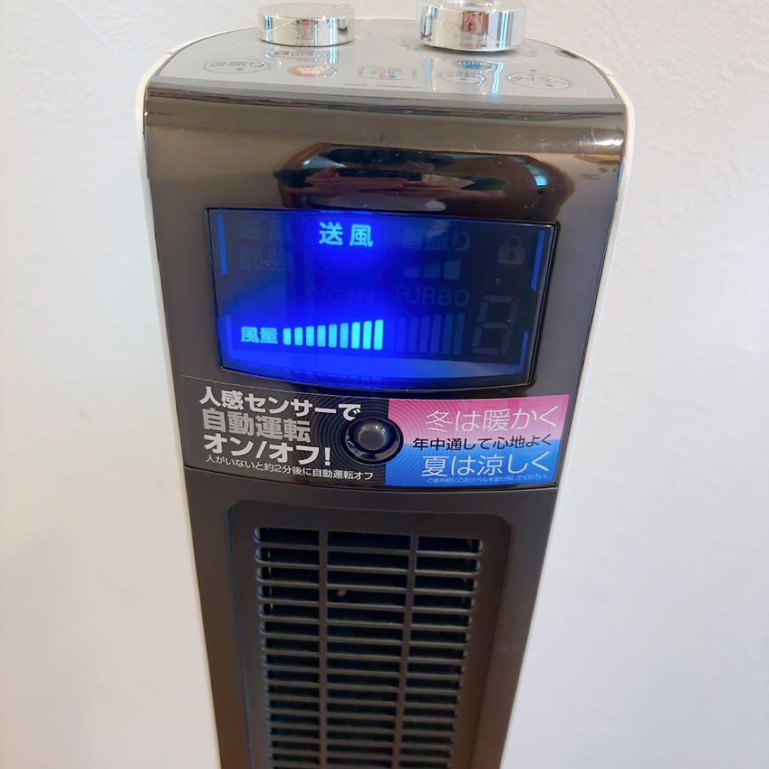 コイズミ KOIZUMI ホット＆クール ハイタワーファン KHF-1206/W