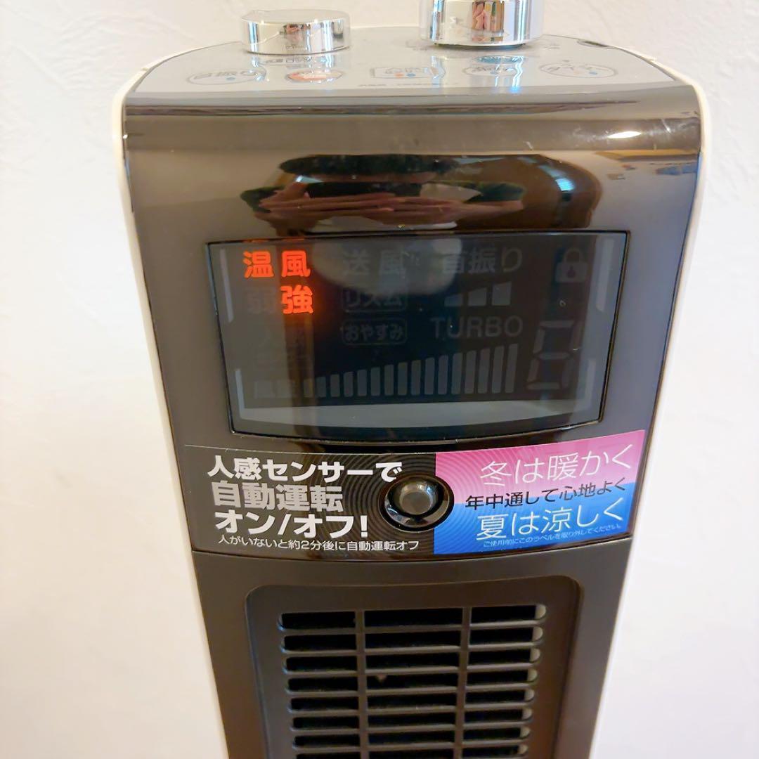 コイズミ KOIZUMI ホット＆クール ハイタワーファン KHF-1206/W