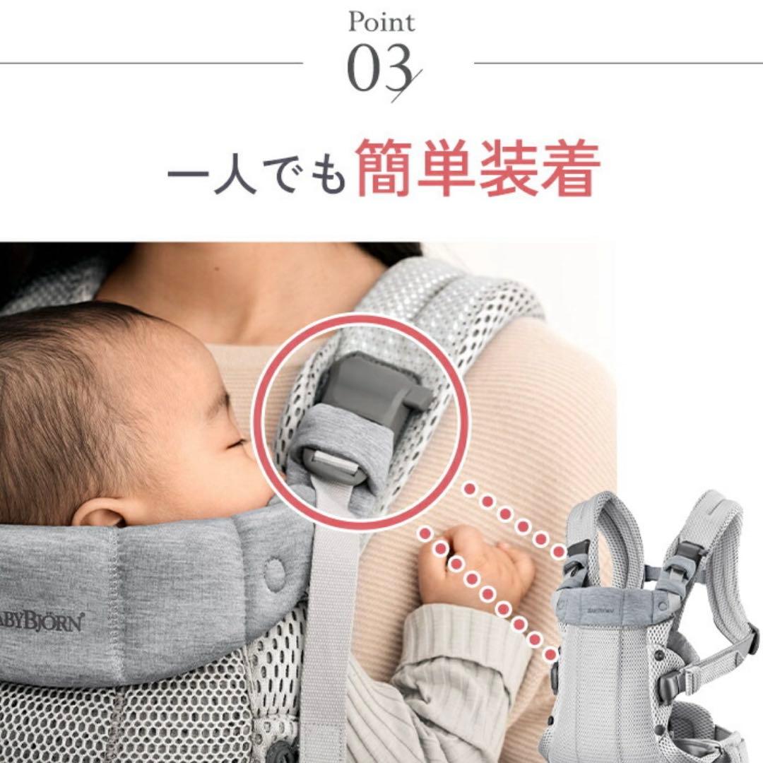 ベビービョルン HARMONY 最上級モデル 抱っこ紐