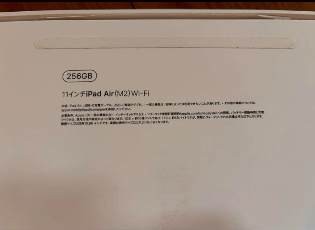 Apple iPad Air (256GB )Wi-Fi 本体/スターライト