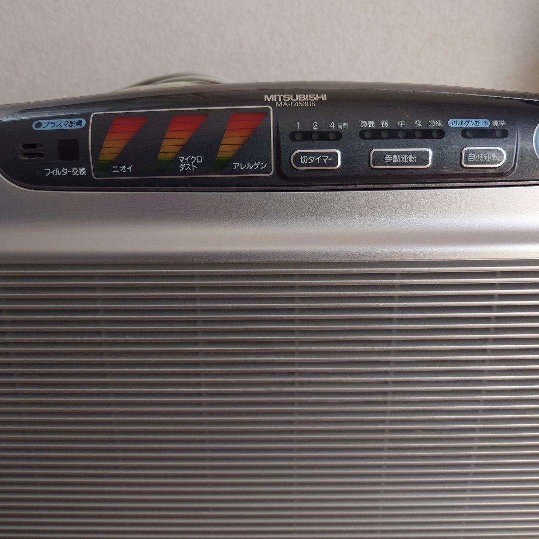 空気清浄機　プラズマ　三菱電機　MA-F453US