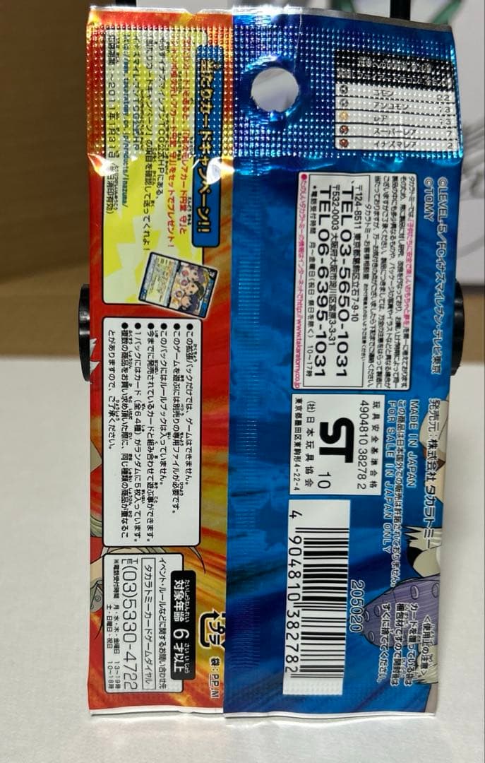 イナズマイレブン　世界への挑戦編　第3弾　新品　未開封　8パック