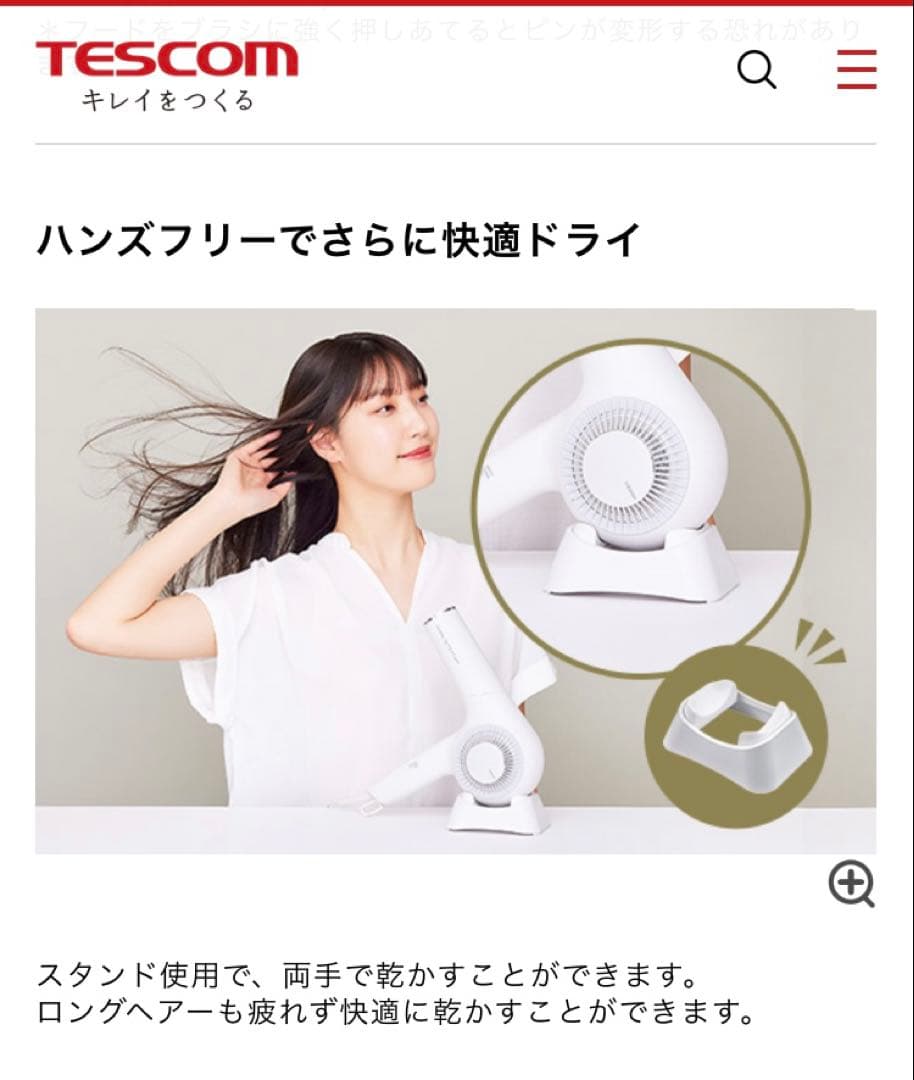 Nobby by TESCOM　テスコム　ヘアドライヤーNIB500B ノビー