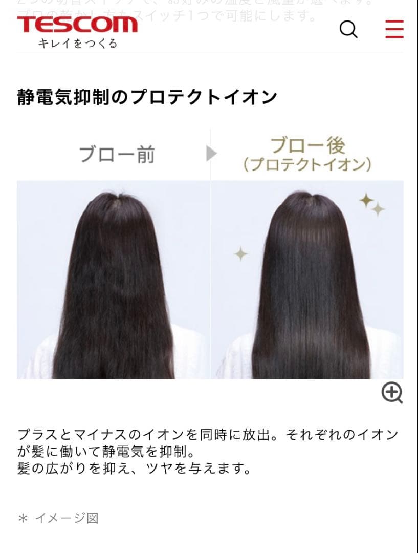 Nobby by TESCOM　テスコム　ヘアドライヤーNIB500B ノビー