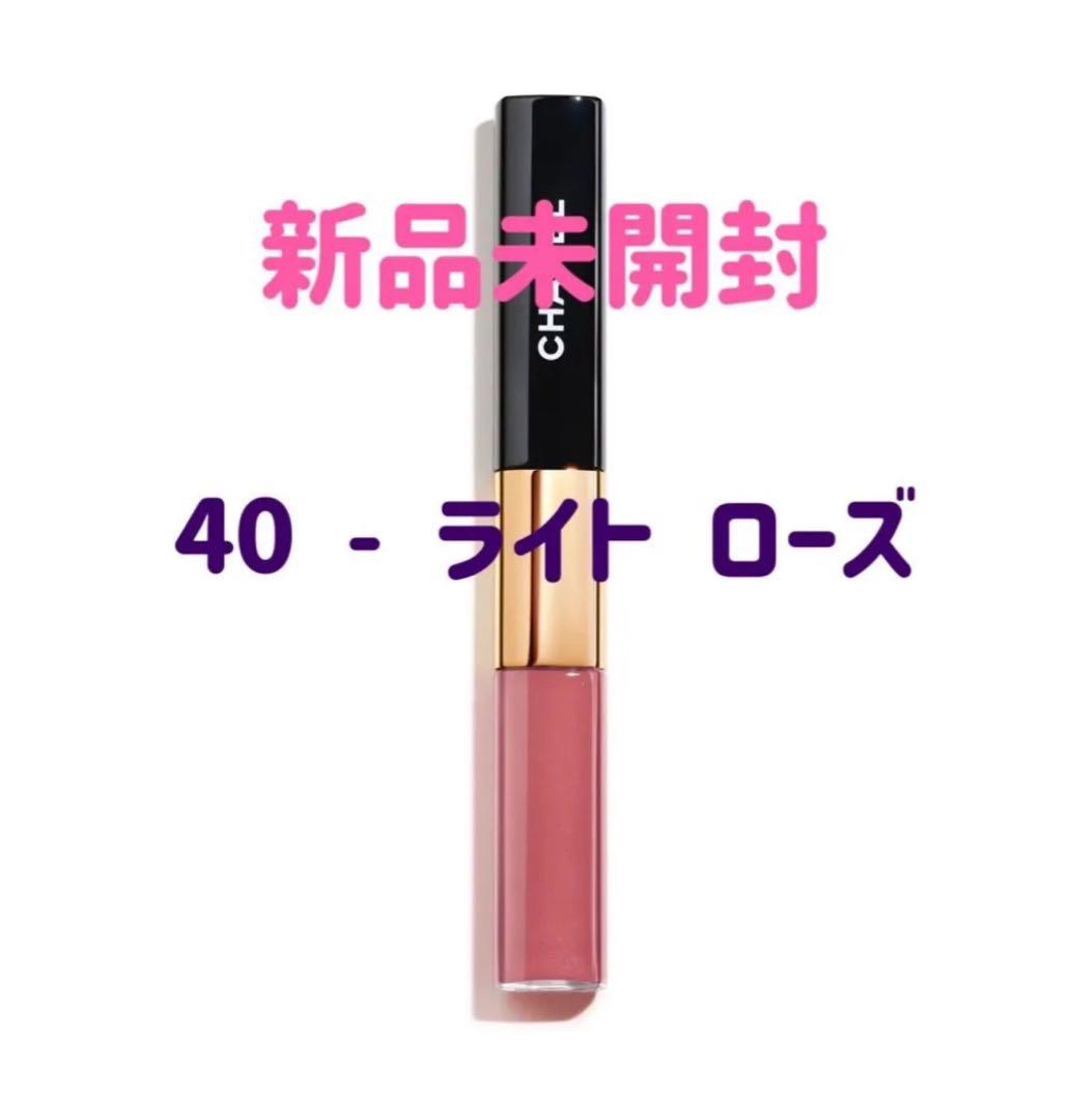 ラスト本日発送　未開封 シャネル ル ルージュデュオ ウルトラ トゥニュー 40