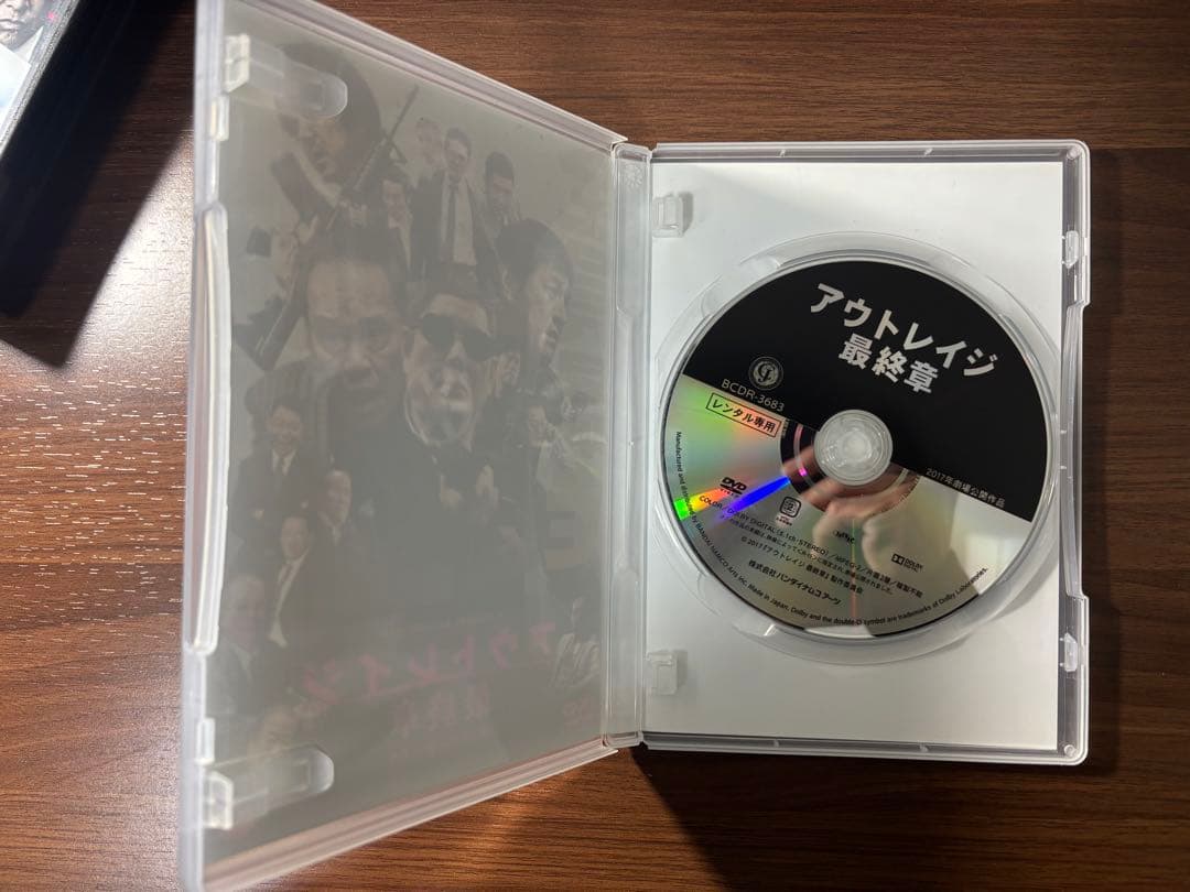 アウトレイジ DVD 3枚セット