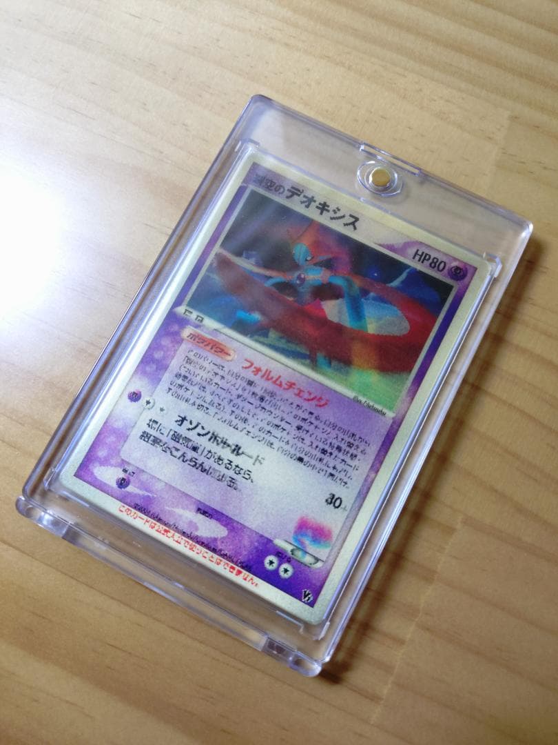 [ポケモンカード] 裂空のデオキシス（３D） 映画公開記念 プロモ