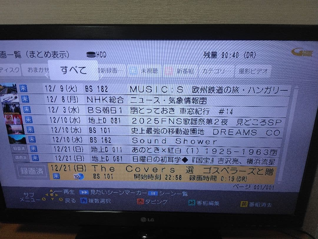 パナソニック　ブルーレイレコーダー BRTー1030　3番組同時録画　保証付