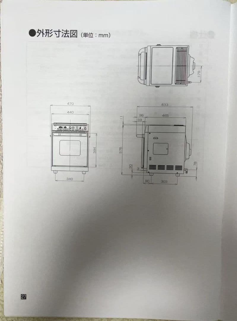 リンナイ　ガスオーブ RCK-S10AS プロパンガス(都市ガス用パーツあり)