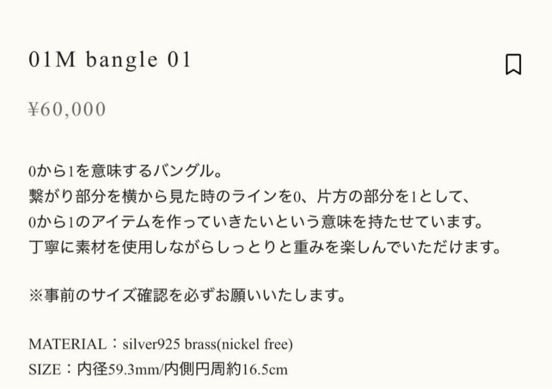 アクセサリー LORO 01M bangle silver