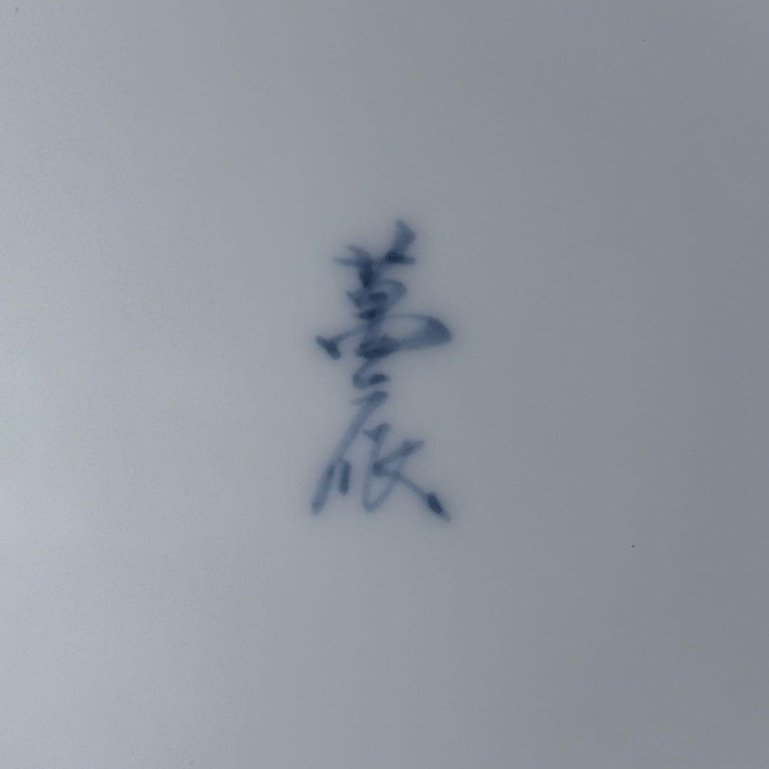 人間国宝　井上萬二　染付竹林賢人図花瓶　高32cm！　最高位大作　銘　萬二作