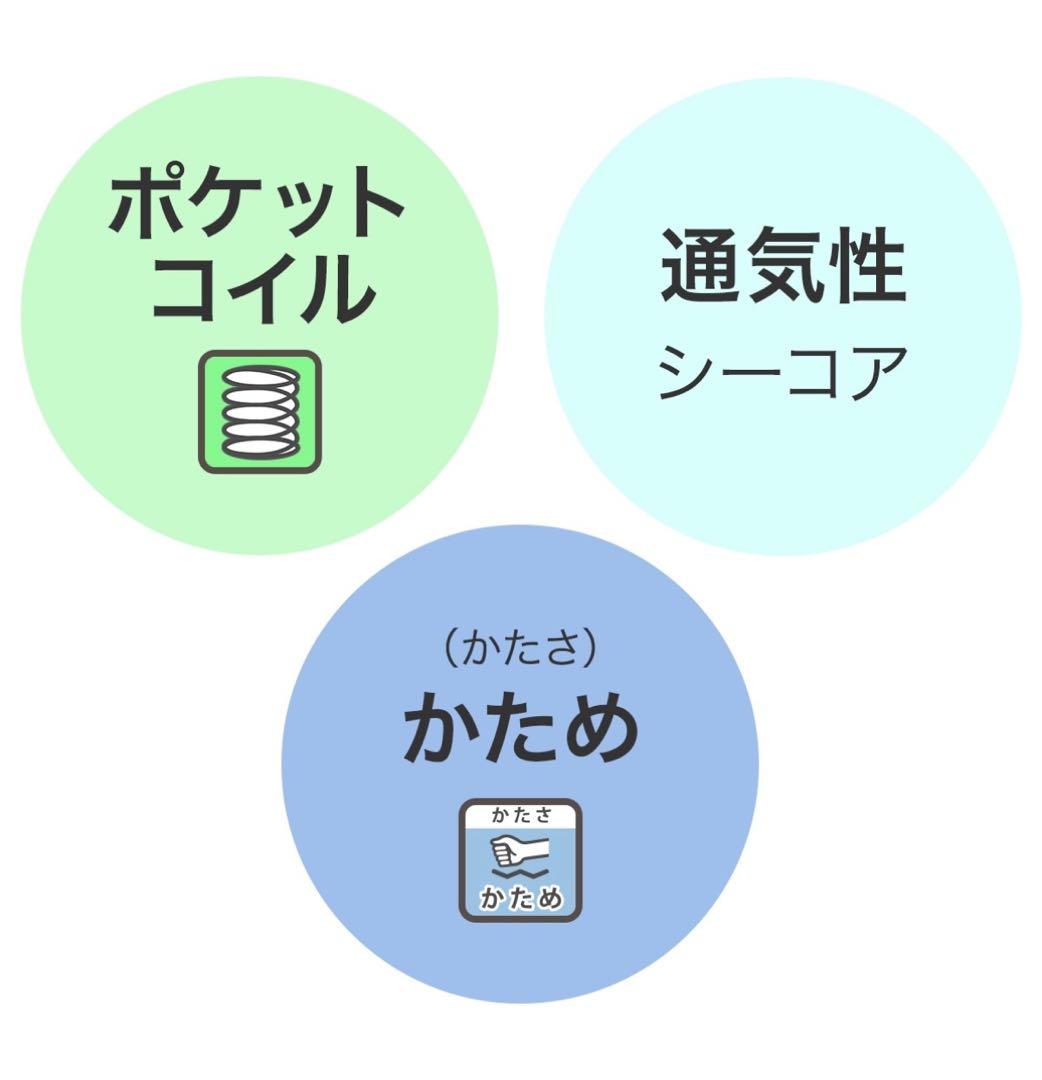 セ*イ様 ニトリ　Nスリープハード シングルマットレス　H3-02CR VH