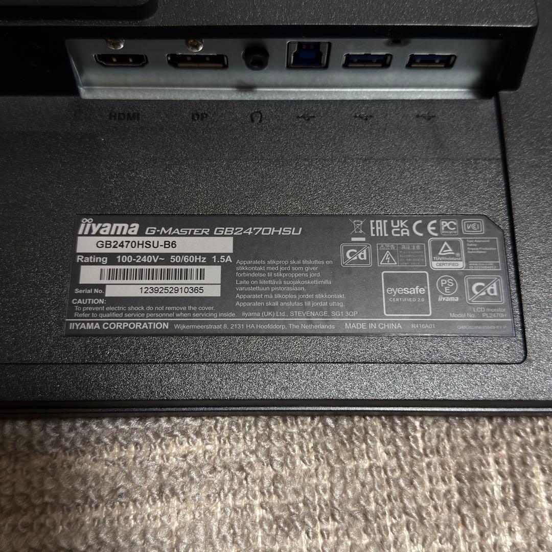【本体のみ】iiyama GB2470HSU-B6 ゲーミングモニター