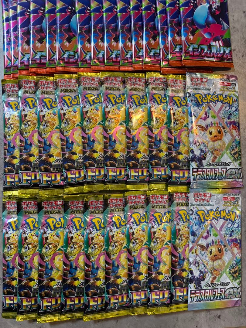 ポケカ　メガドリーム　テラスタルフェス　インフェルノx 合計50パック　未開封