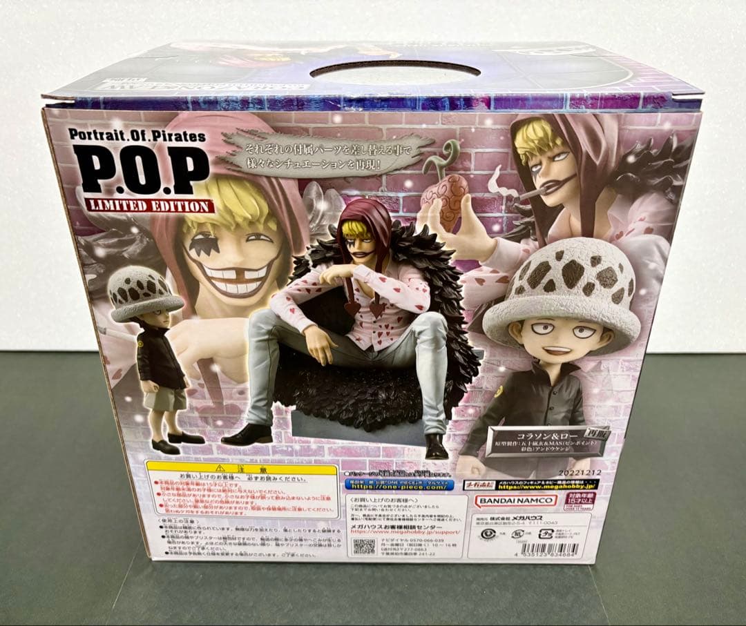 ワンピース POP \"Limited Edition\" コラソン & ロー