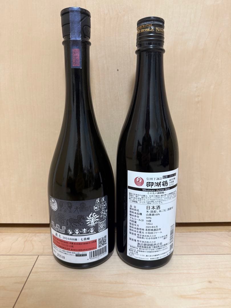 日本酒セット　産土　山田錦　七農醸