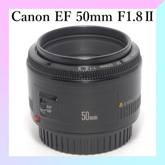 ✨️超美品✨️Canon EF 50mm F1.8 Ⅱ単焦点レンズ
