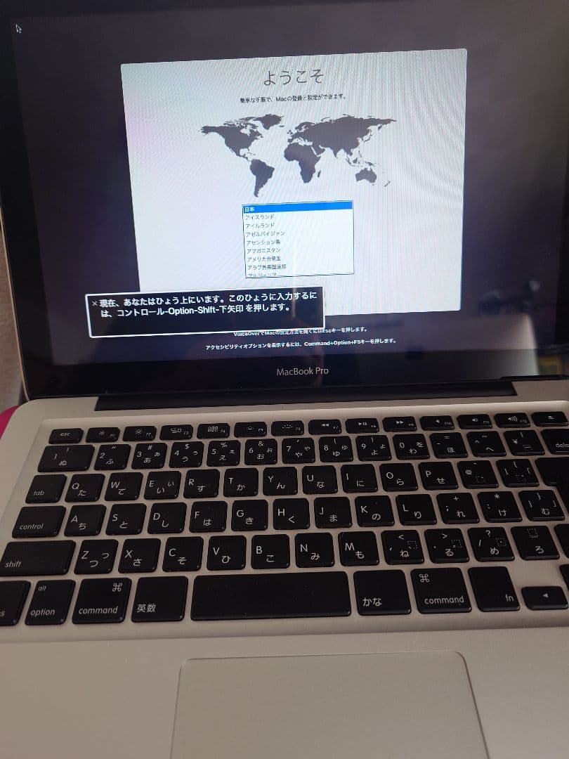 MacBook Pro 13インチ Mid 2012