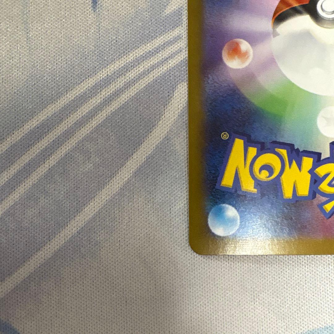 ポケモンカード　ロケット団のファイヤーex sar