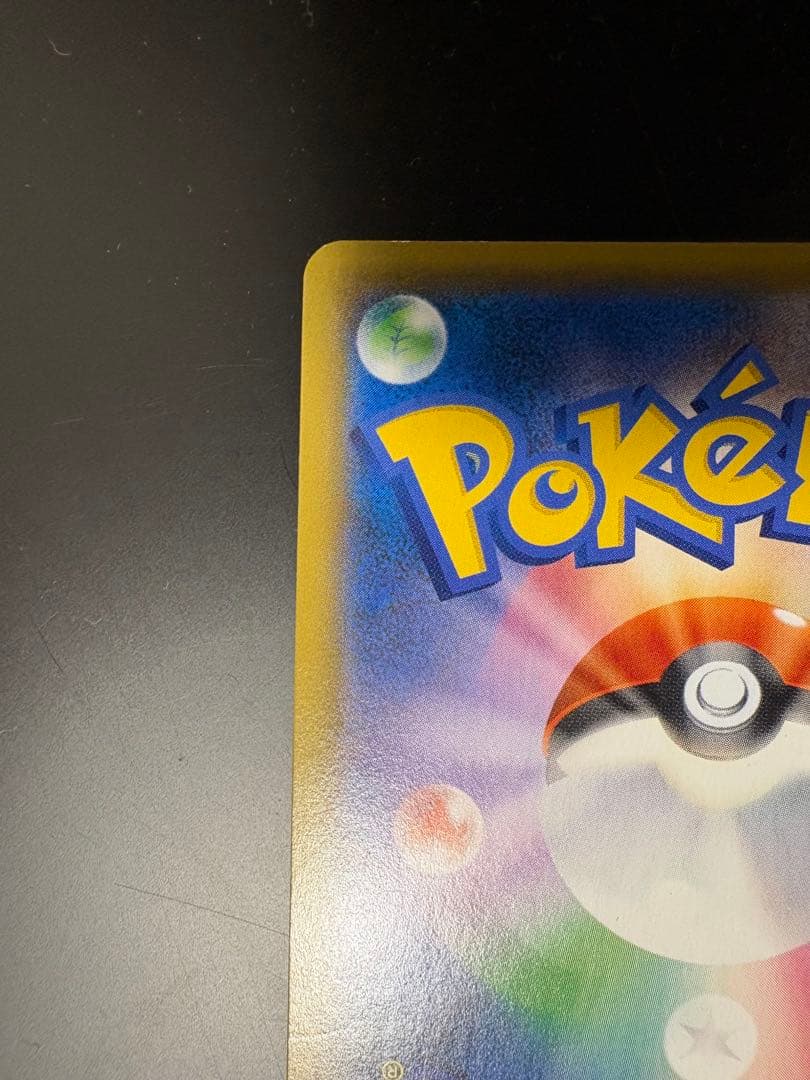 【ぺぇ】ソニア SR S1a VMAXライジング 077/070