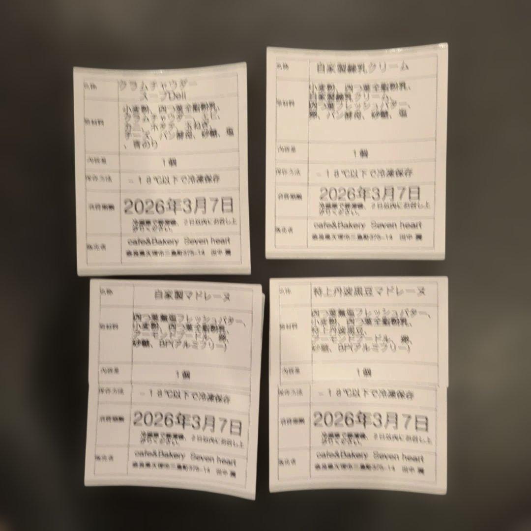 ぶぃ樣専用♥8日製造日発送♬orderになります♥