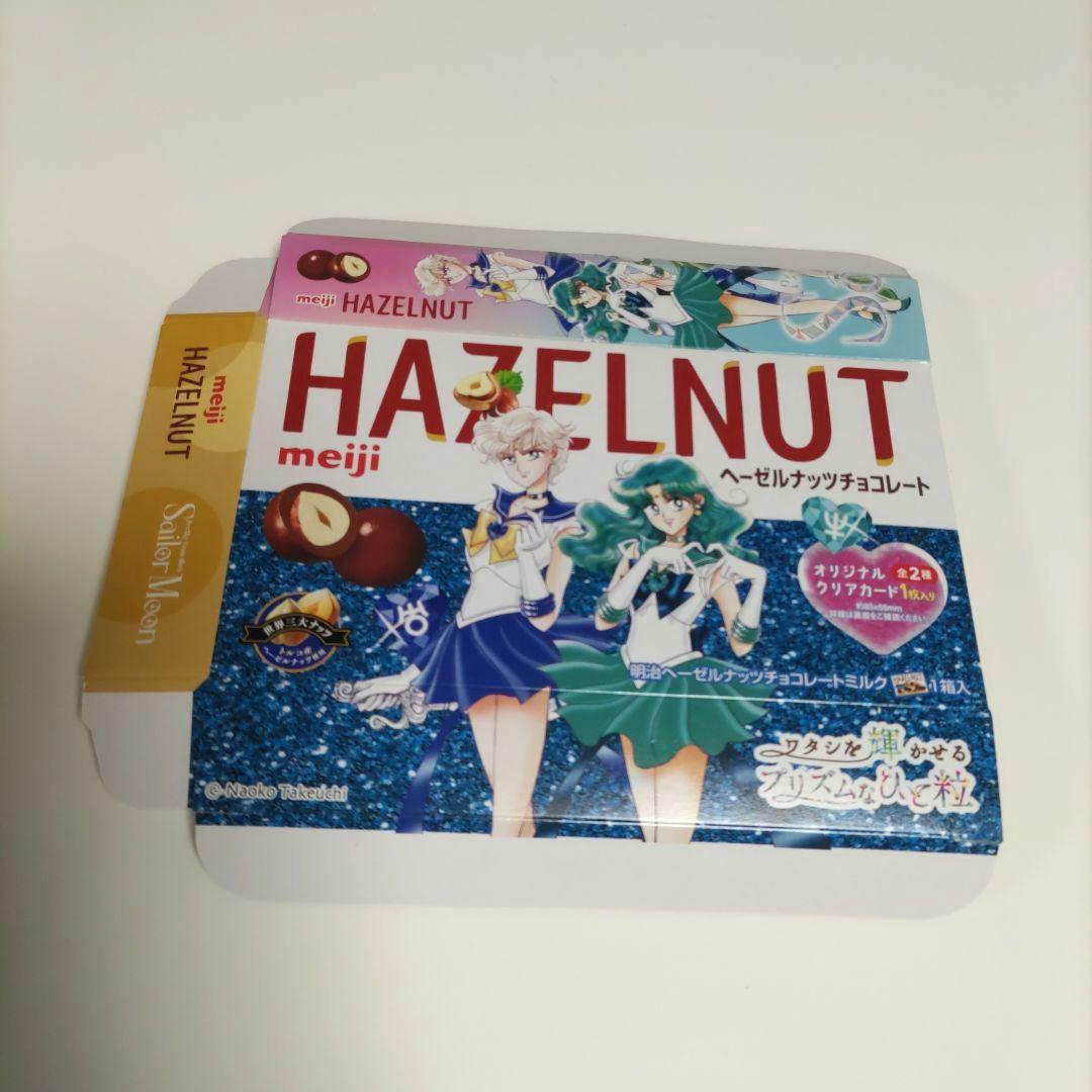 セーラームーン 明治チョコレート クリアカード セミコンプリート 7枚+2枚 他