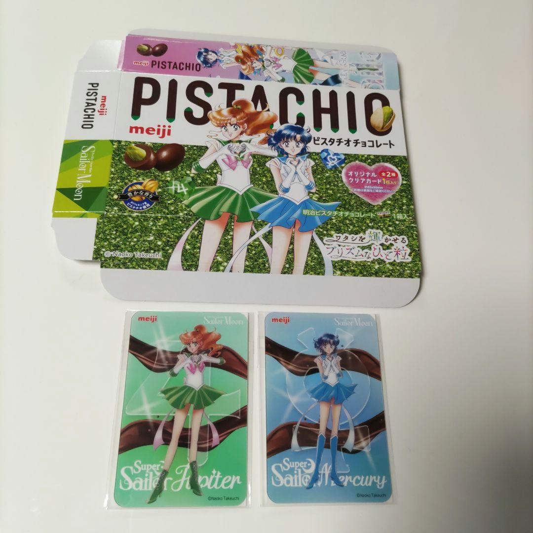 セーラームーン 明治チョコレート クリアカード セミコンプリート 7枚+2枚 他