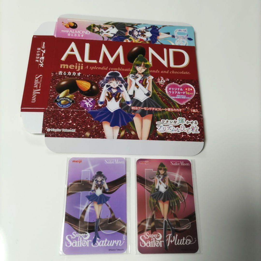 セーラームーン 明治チョコレート クリアカード セミコンプリート 7枚+2枚 他