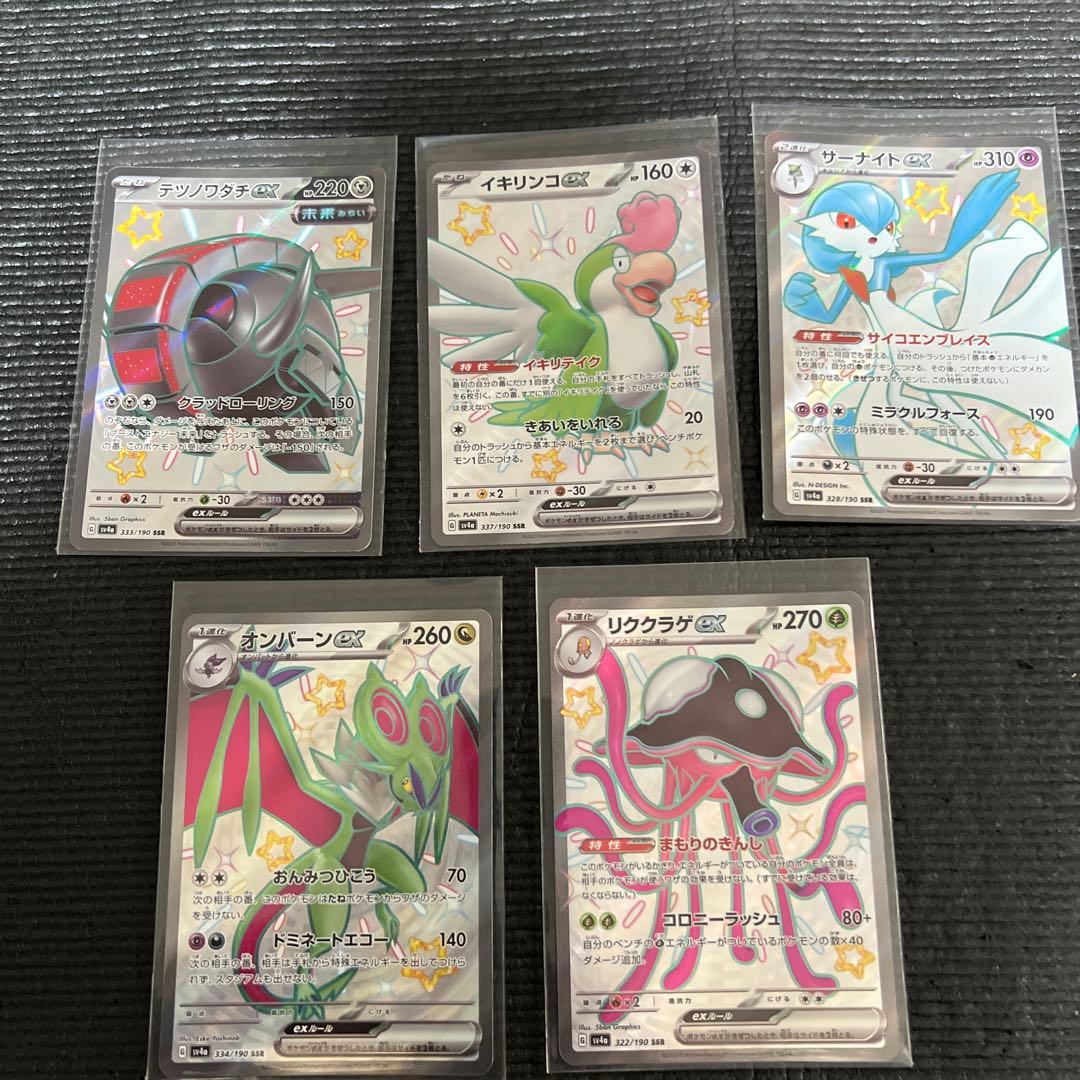 ポケモンカードSRまとめ売り　リザードン　イーブイ