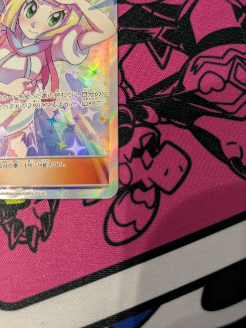 ポケカ　リーリエの全力 SR SM11b ドリームリーグ 068/049