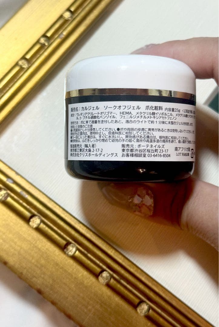 新品未開封　カルジェル　クリアジェル　ソークオフジェル 25g 2個　爪化粧料