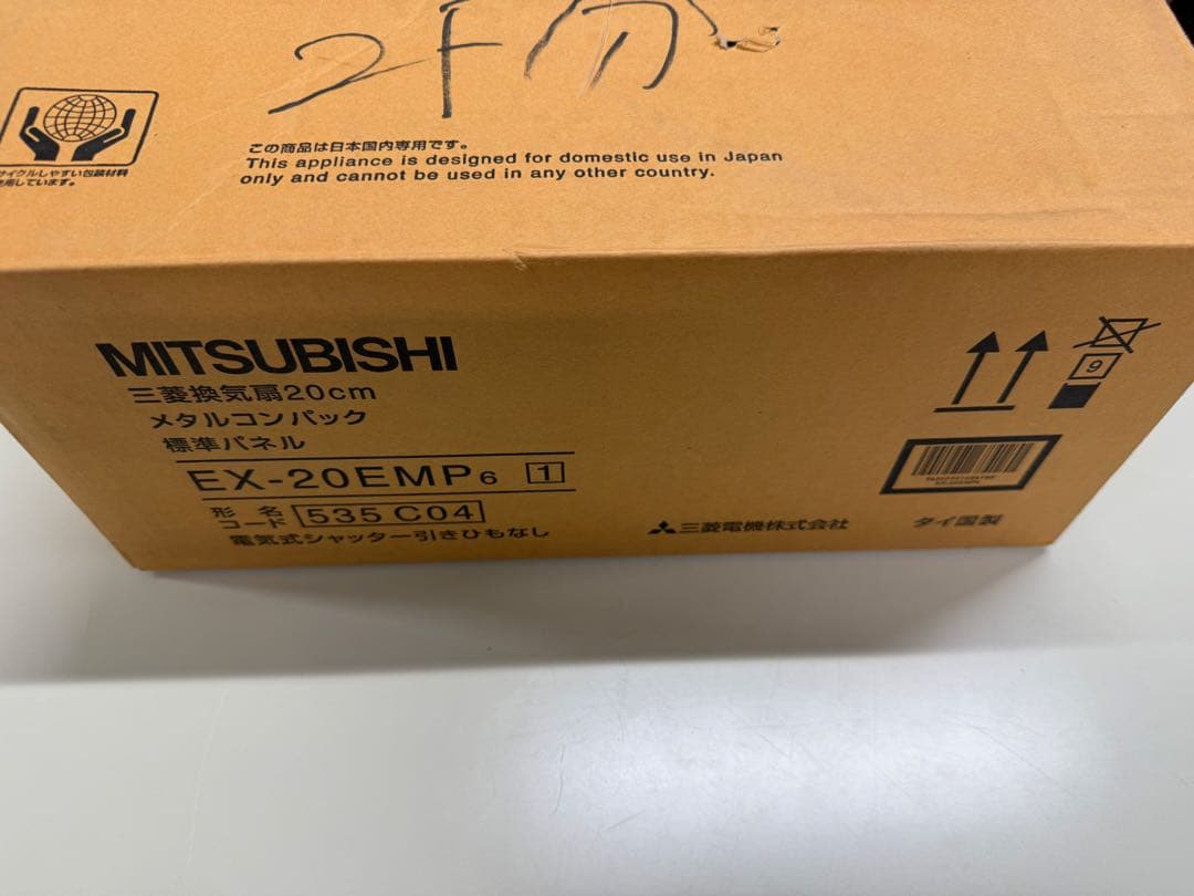 三菱換気扇　20㎝　メタルコンパック　標準パネル EX-20EMP6