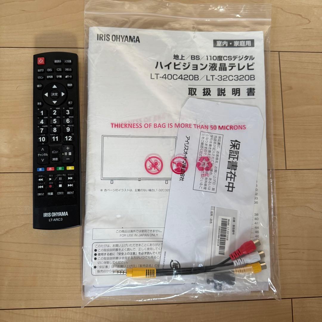 IRIS OHYAMA ハイビジョン液晶テレビ LT-32C320B 32V型