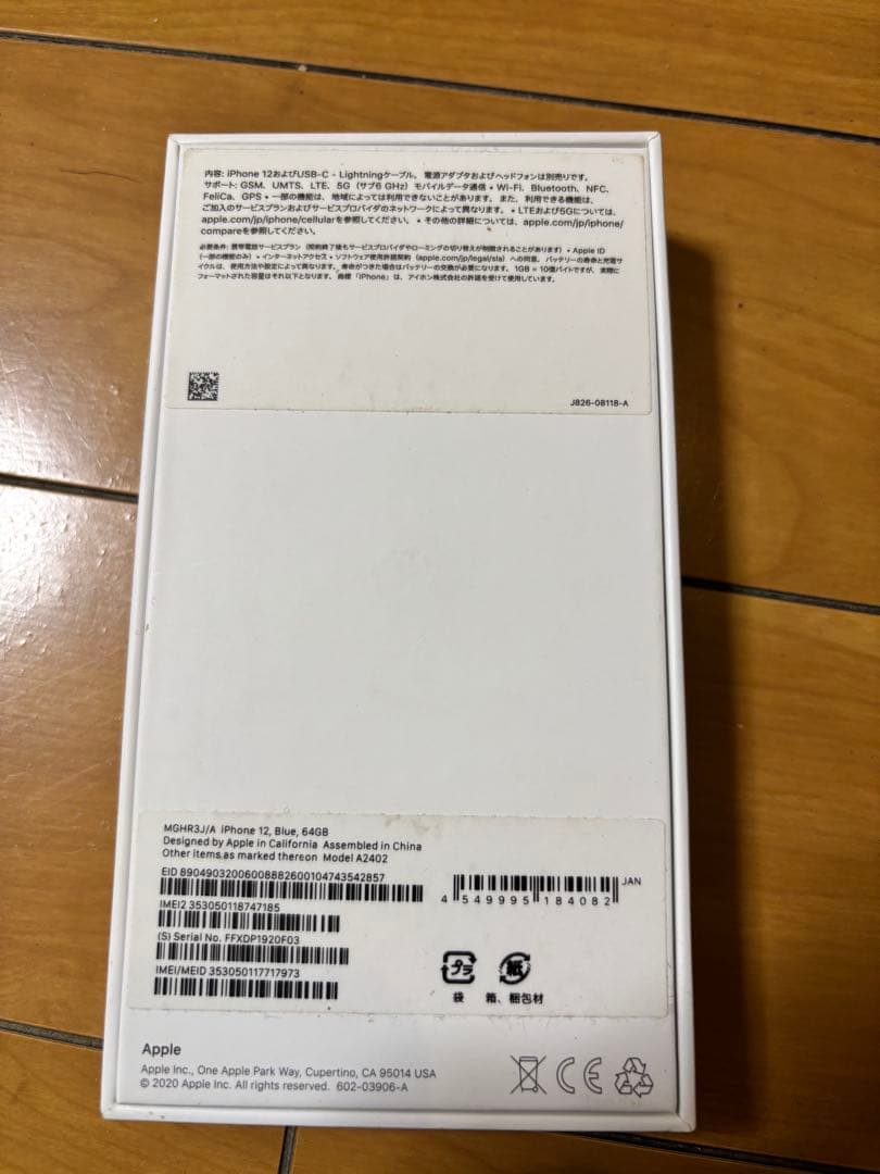 Apple iPhone 12 (ブルー, 64GB)