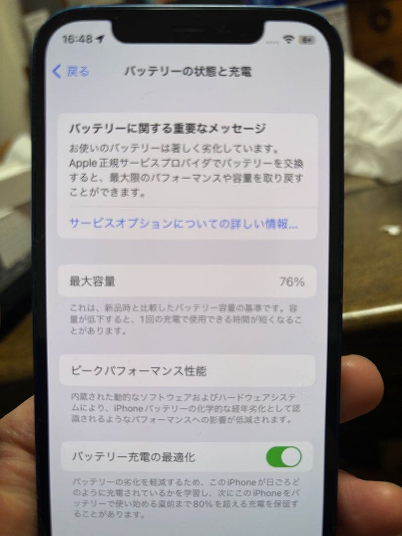 Apple iPhone 12 (ブルー, 64GB)