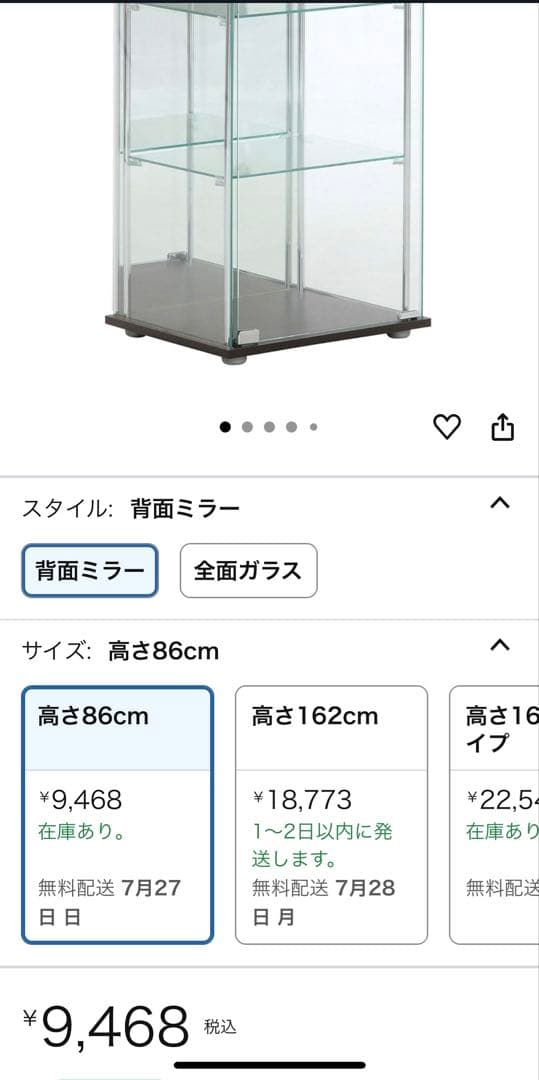 フィギュアケース　不二貿易 コレクションケース