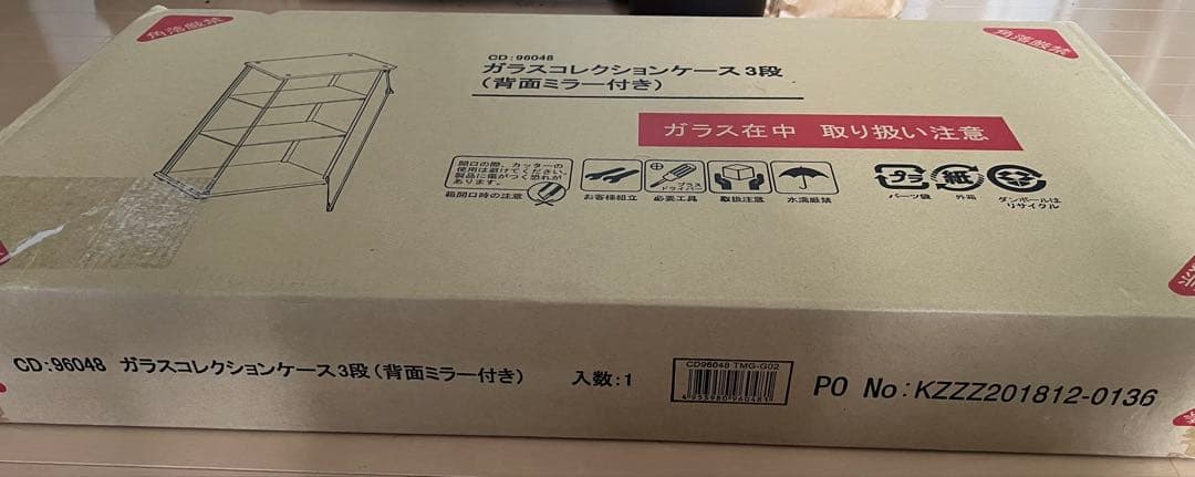 フィギュアケース　不二貿易 コレクションケース