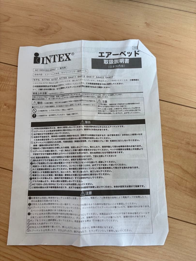 【美品】INTEX シングルエアーマットレス2個セット