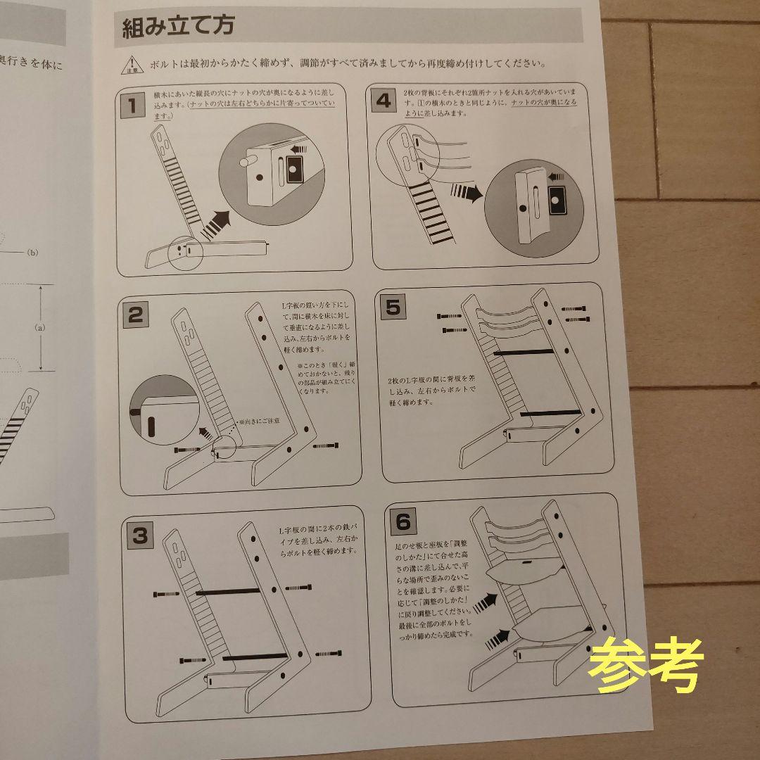 STOKKE TRIPP TRAPP ［廃盤色］オレンジ