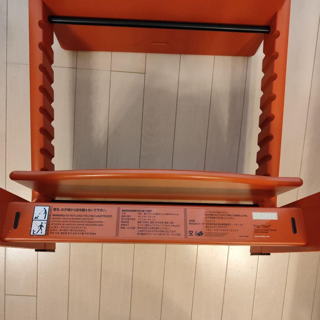 STOKKE TRIPP TRAPP ［廃盤色］オレンジ