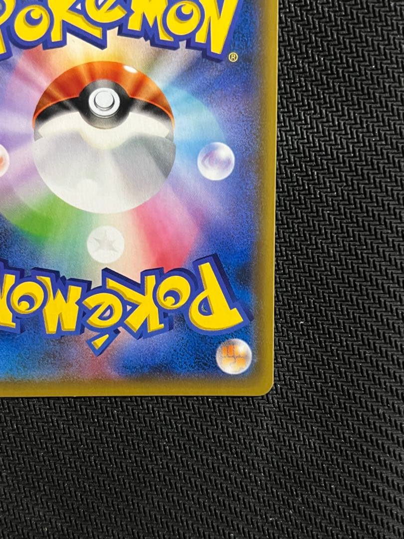 レッドのピカチュウ PROMO 270/SM-P ポケセンオープン20周年記念