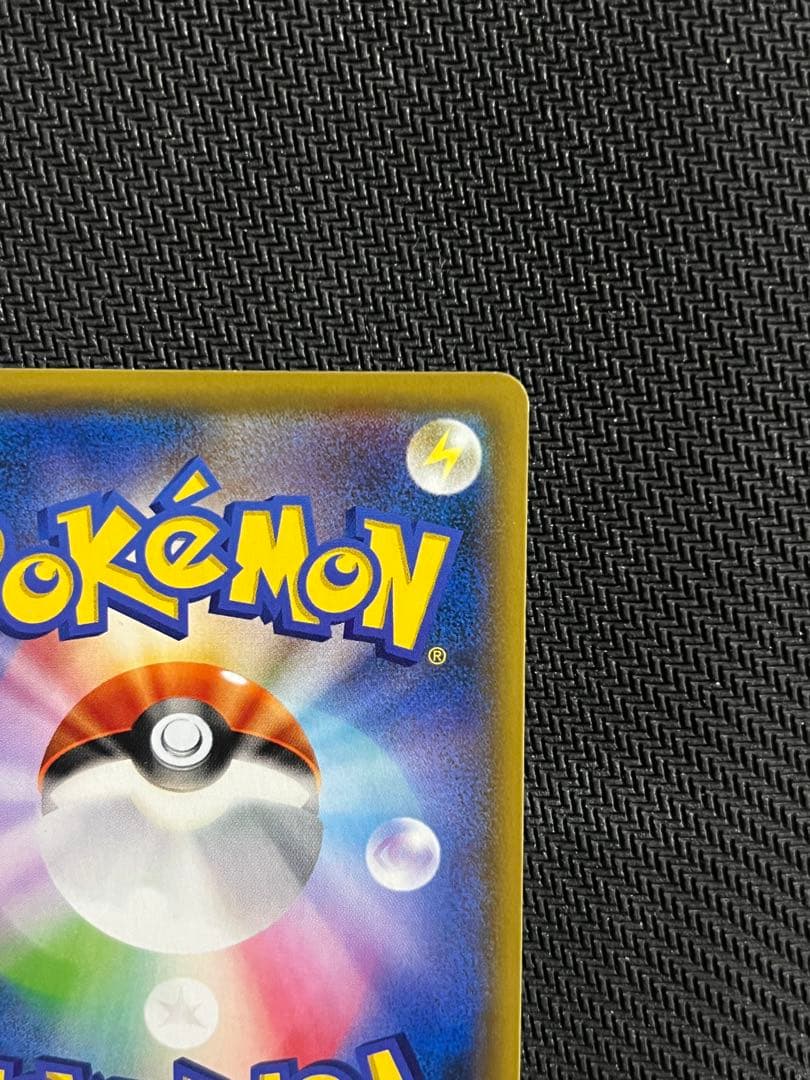 レッドのピカチュウ PROMO 270/SM-P ポケセンオープン20周年記念