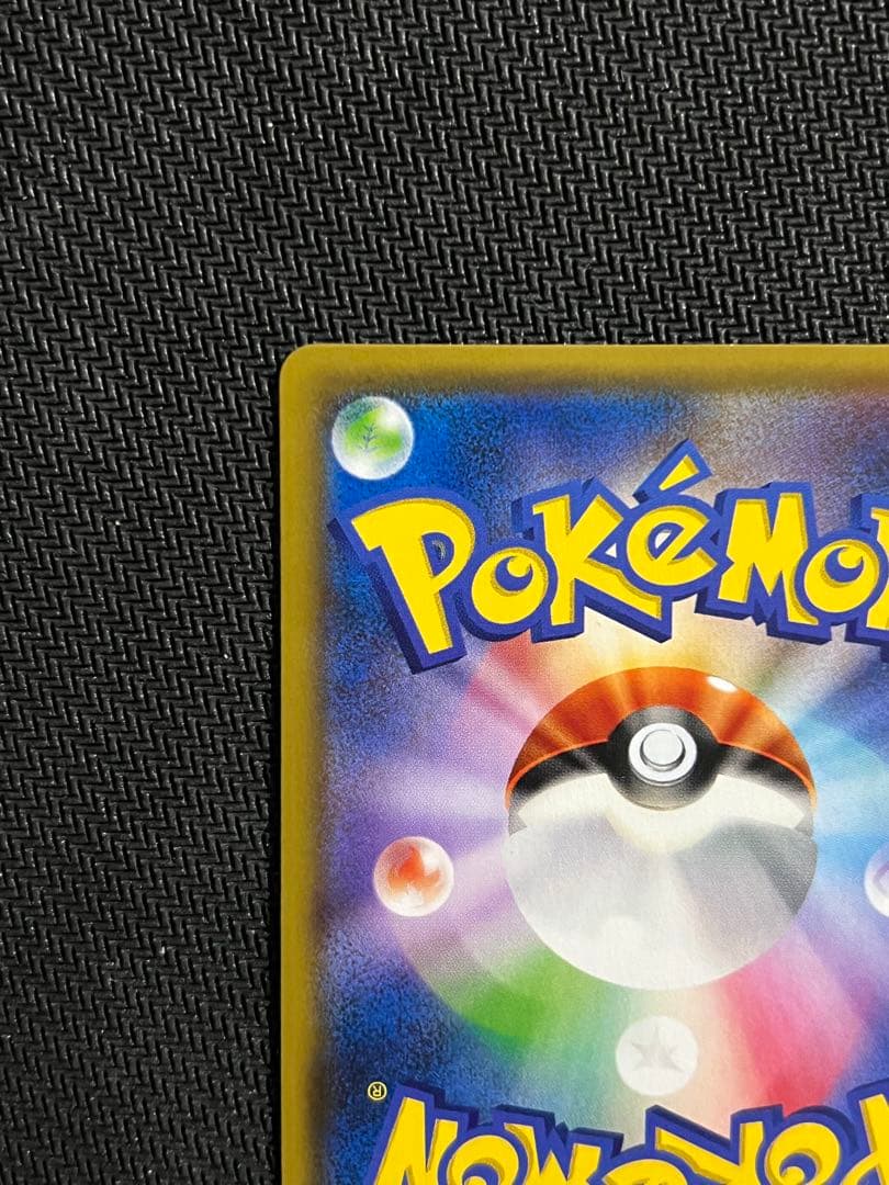 レッドのピカチュウ PROMO 270/SM-P ポケセンオープン20周年記念