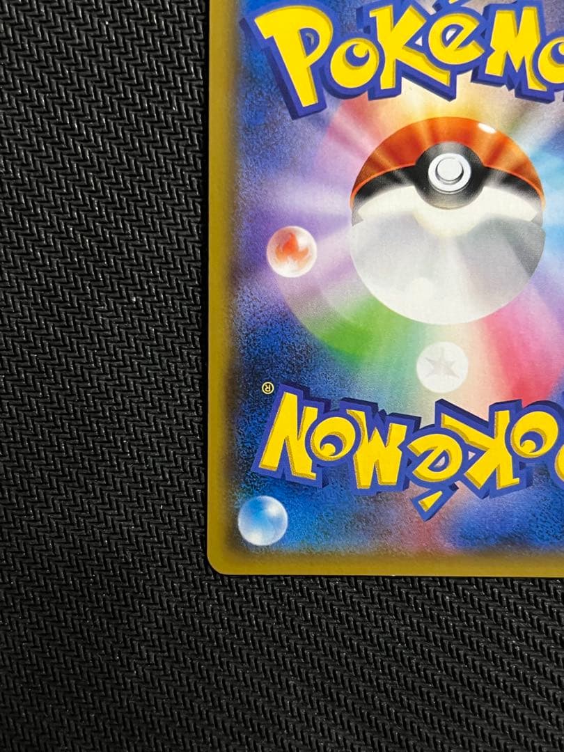 レッドのピカチュウ PROMO 270/SM-P ポケセンオープン20周年記念