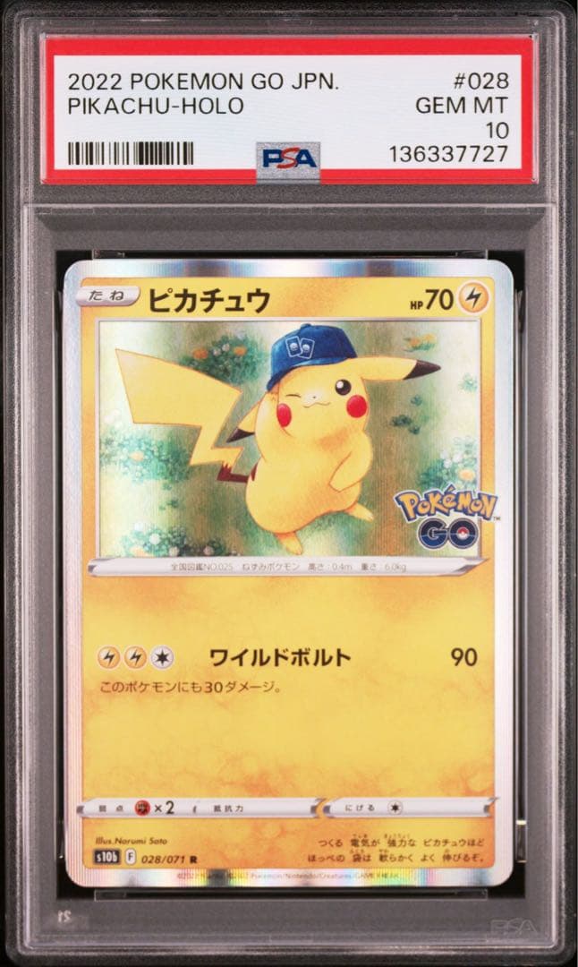ピカチュウ/PSA10/2連番/028/071/272/S-P/ポケモンGO