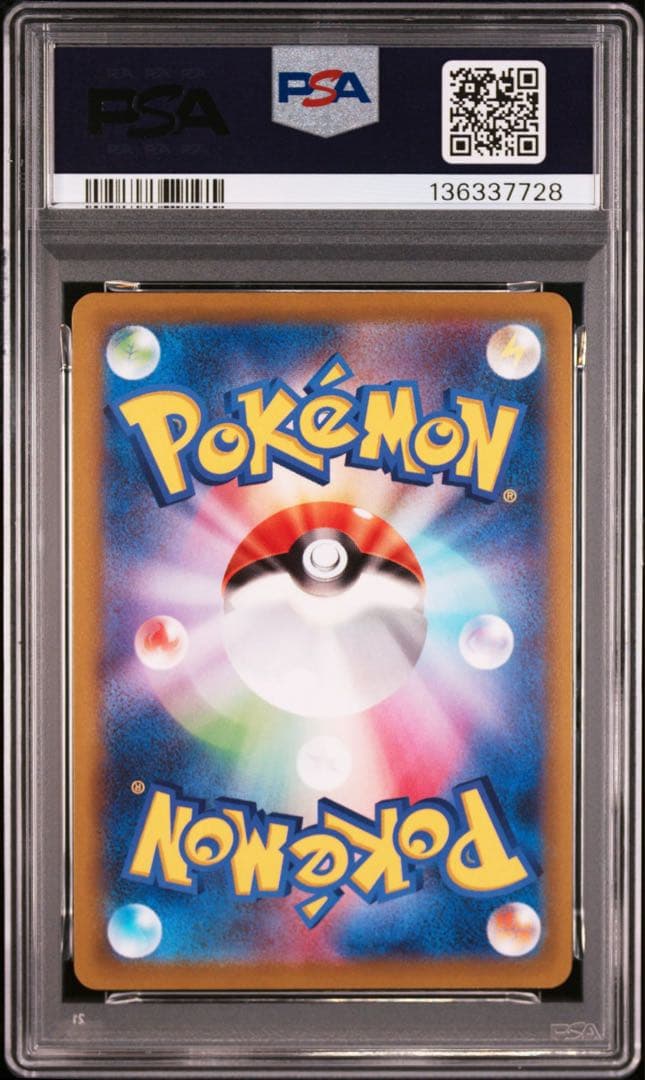 ピカチュウ/PSA10/2連番/028/071/272/S-P/ポケモンGO