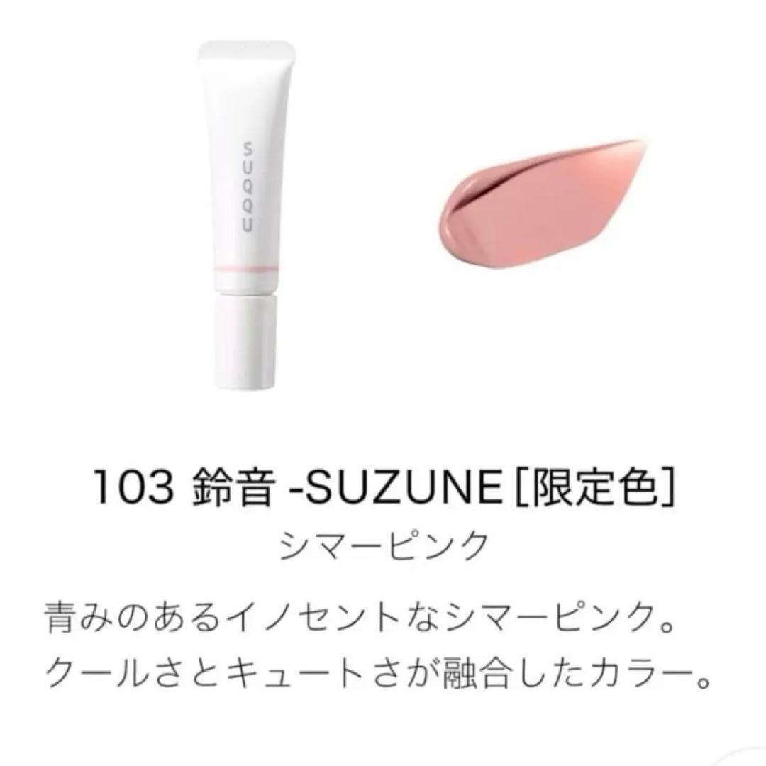 SUQQU メイクアップキット 舜華 2025 ホリデーコレクション